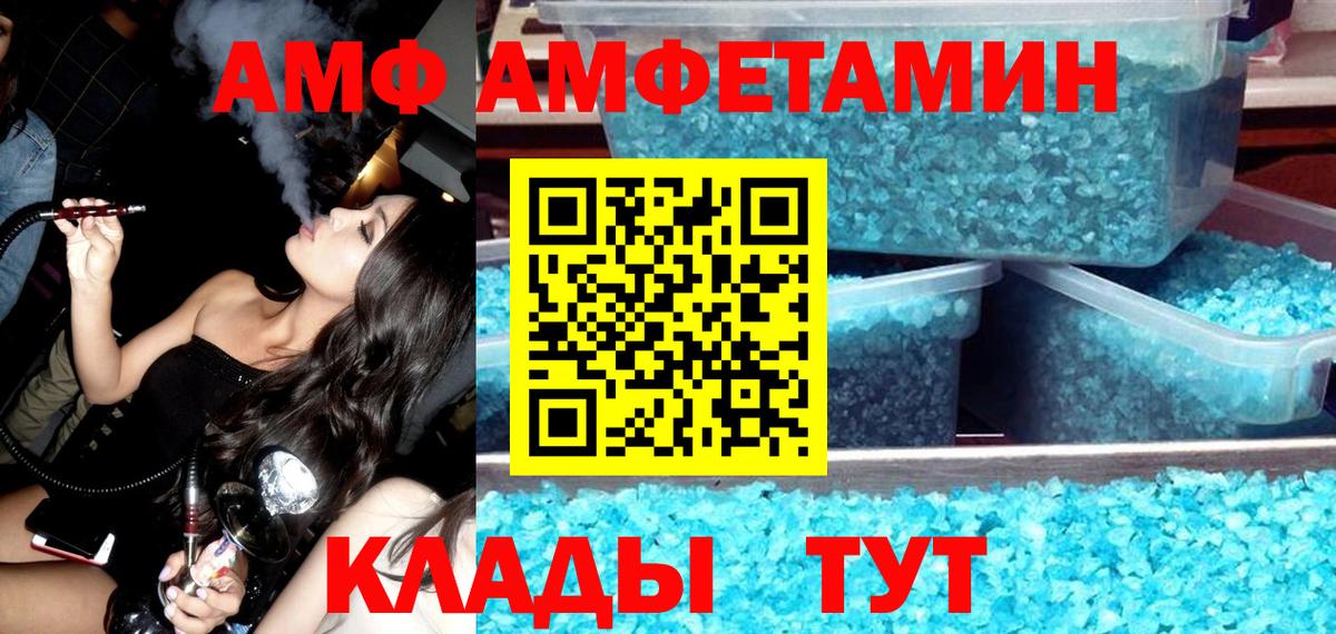 Amphetamine 97%  Вход с VPN  АМФЕТАМИН  Усинск 