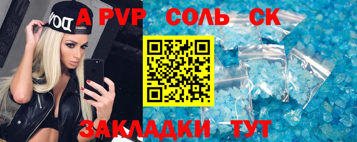 Alfa_PVP СК  Alpha-PVP СК КРИС  Альфа ПВП СК КРИС  Вход с VPN  Усинск 