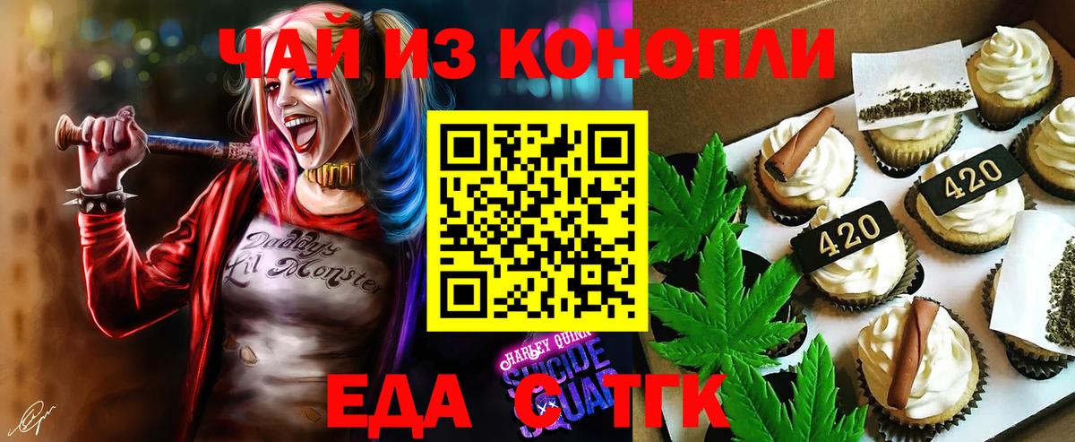 Cannafood марихуана Усинск