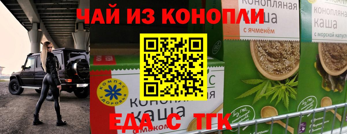 Cannafood конопля  Вход с VPN  Усинск 