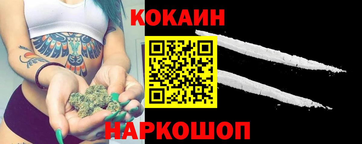 Усинск  Cocaine VHQ  Вход с VPN  COCAIN  Cocaine Эквадор 