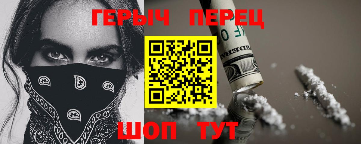Героин VHQ  Вход с VPN  Героин  Усинск 