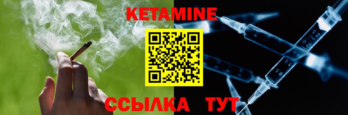 Кетамин VHQ Усинск
