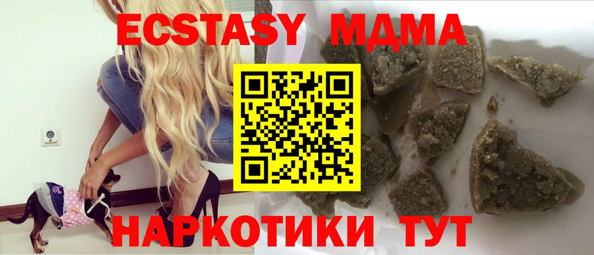 Усинск  MDMA VHQ  MDMA VHQ  МДМА  Вход с VPN 