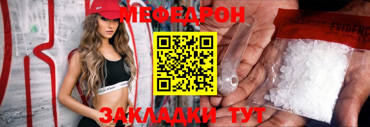 МЕФ кристаллы Усинск