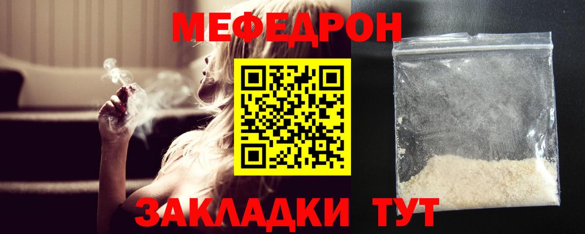 МЯУ-МЯУ  Вход с VPN  МЕФ mephedrone  Усинск  Мефедрон мука 