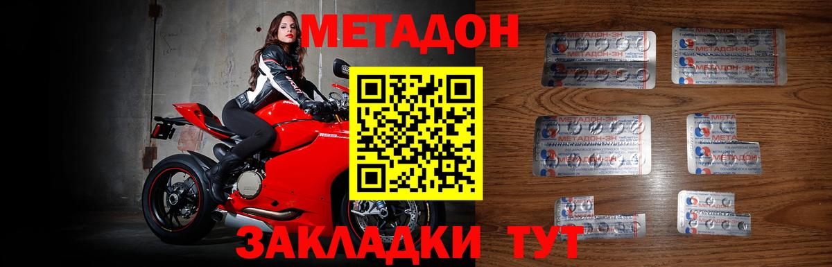 МЕТАДОН белоснежный  Вход с VPN  MEGA рабочий сайт  Усинск 