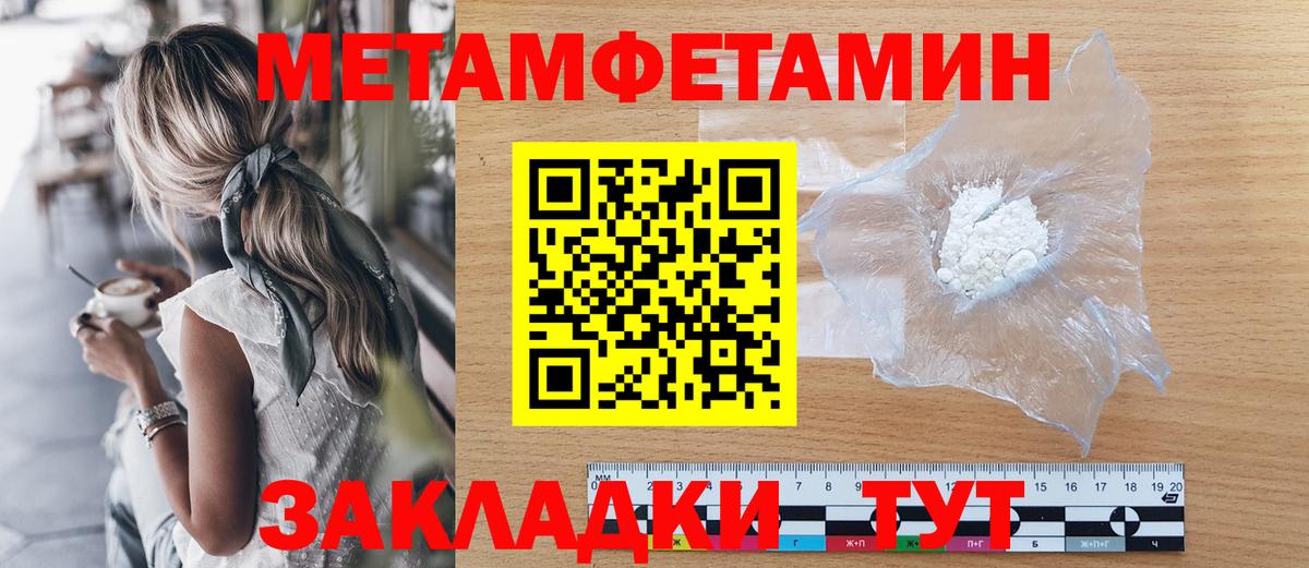 Первитин Декстрометамфетамин 99.9% Усинск