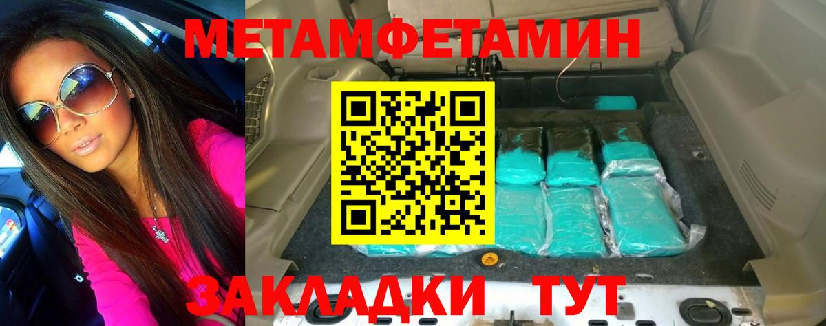 Первитин Декстрометамфетамин 99.9%  Вход с VPN  Первитин  Усинск 