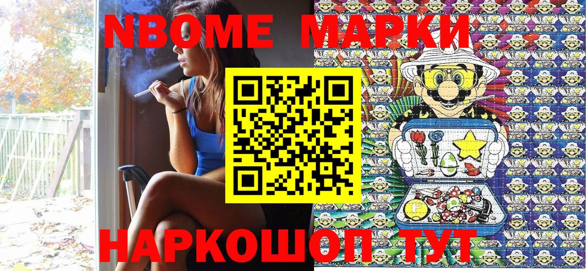 Наркотические марки 1500мкг  Марки N-bome  Усинск  Вход с VPN 