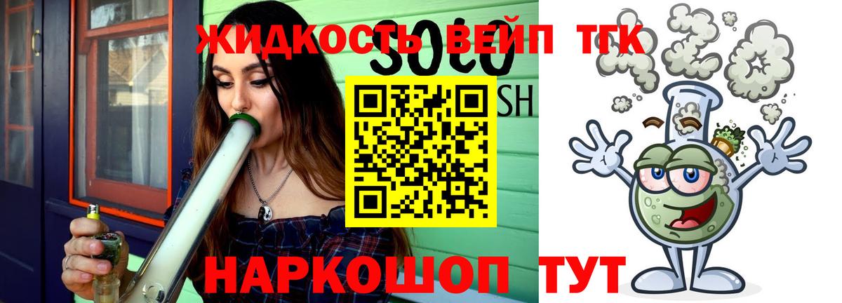 Дистиллят ТГК вейп с тгк  блэк спрут как войти  Усинск  ТГК гашишное масло  Вход с VPN 