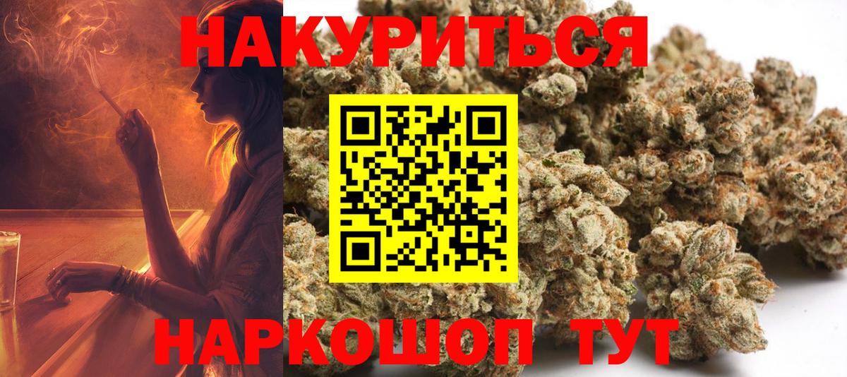 Марихуана тримм  МАРИХУАНА сатива  Усинск  Каннабис OG Kush  Вход с VPN 